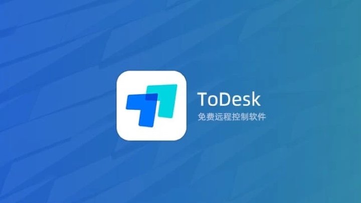 كومپىيۇتىرنى يىراقتىن كونتىروللاش يۇمشاق دېتالى – ToDesk