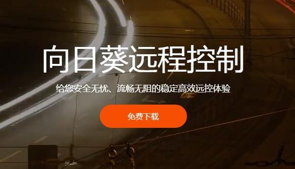 ئاپتاپپەرەس كومپىيۇتىرنى يىراقتىن كونتىروللاش يۇمشاق دېتالى