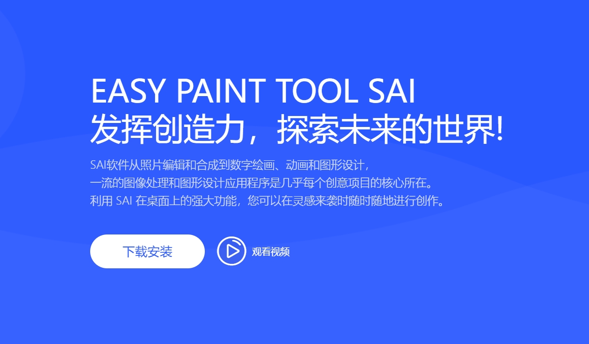 SAI 2.0 32bit&64bit