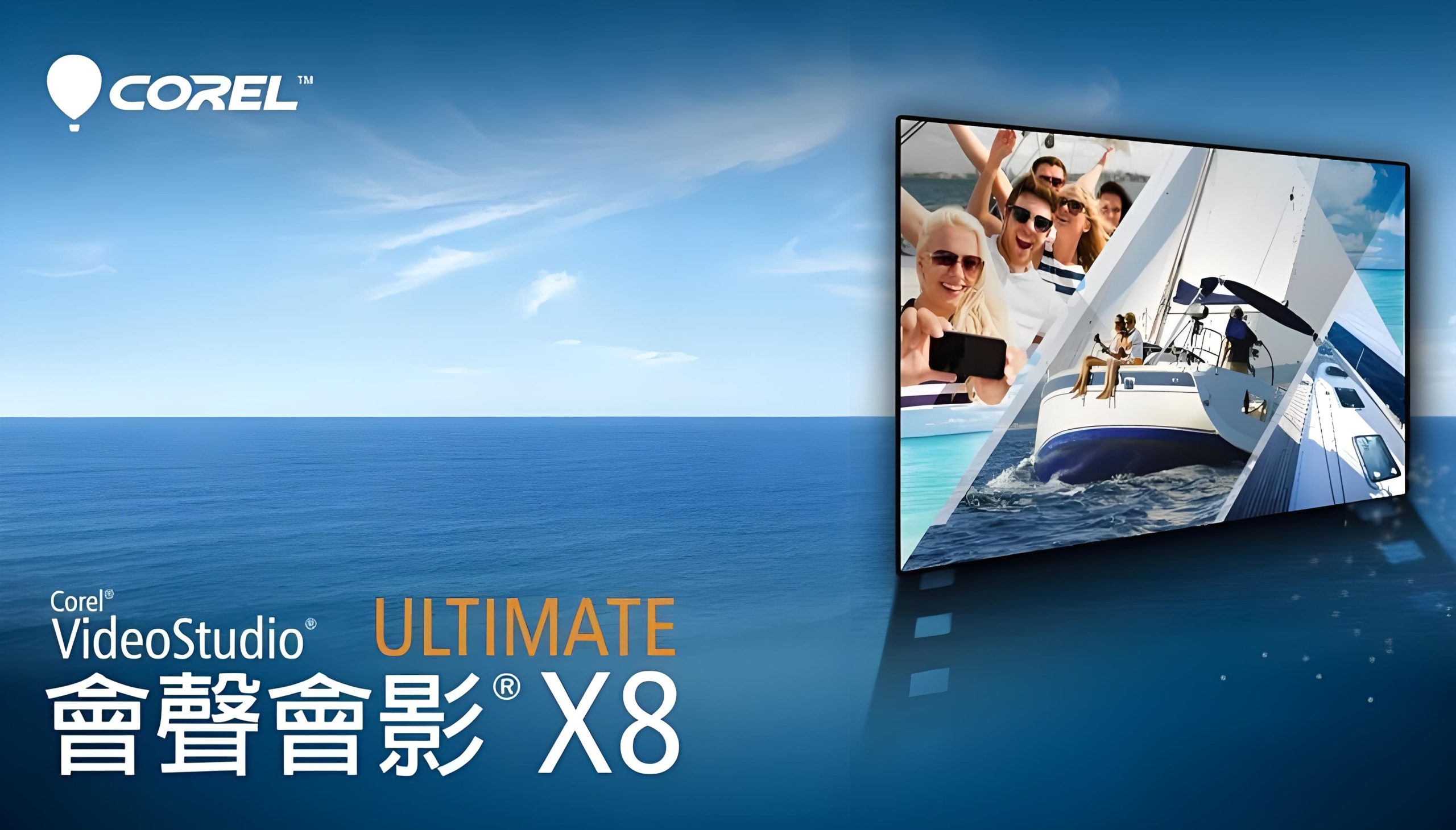 Corel VideoStudio Pro X8