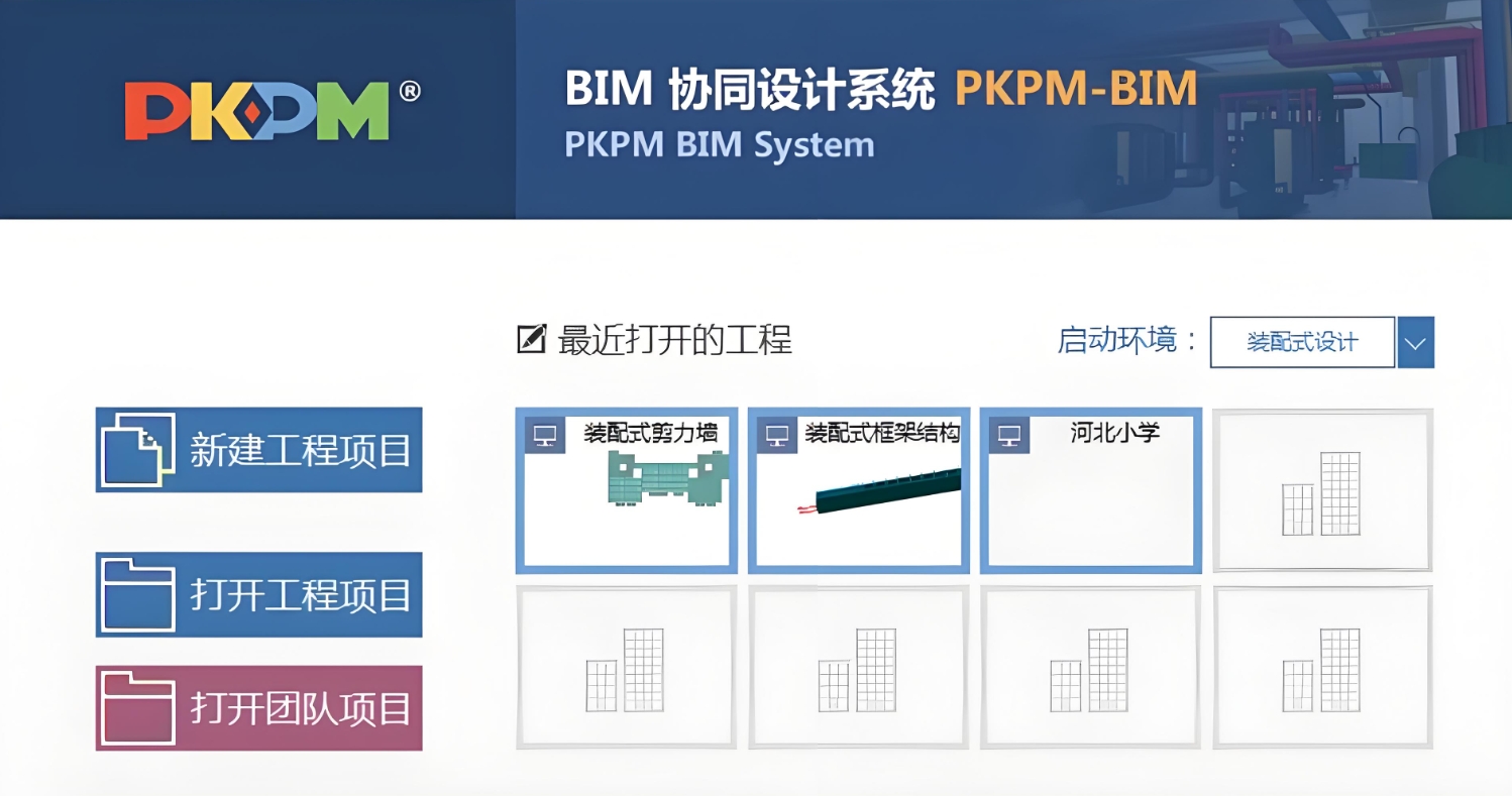 PKPM 2008