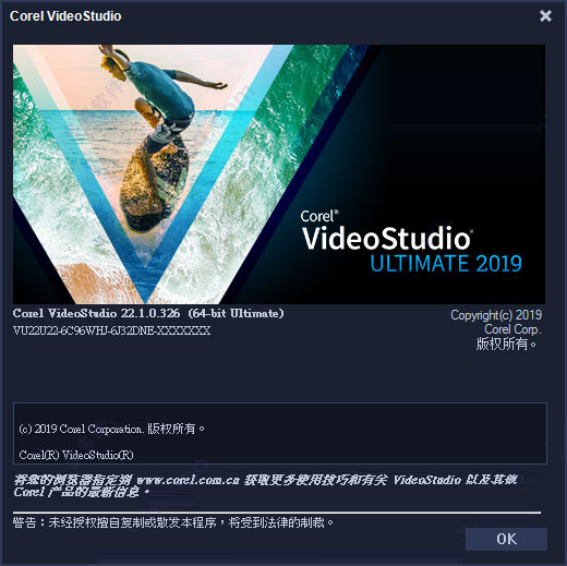 Corel VideoStudio 2019