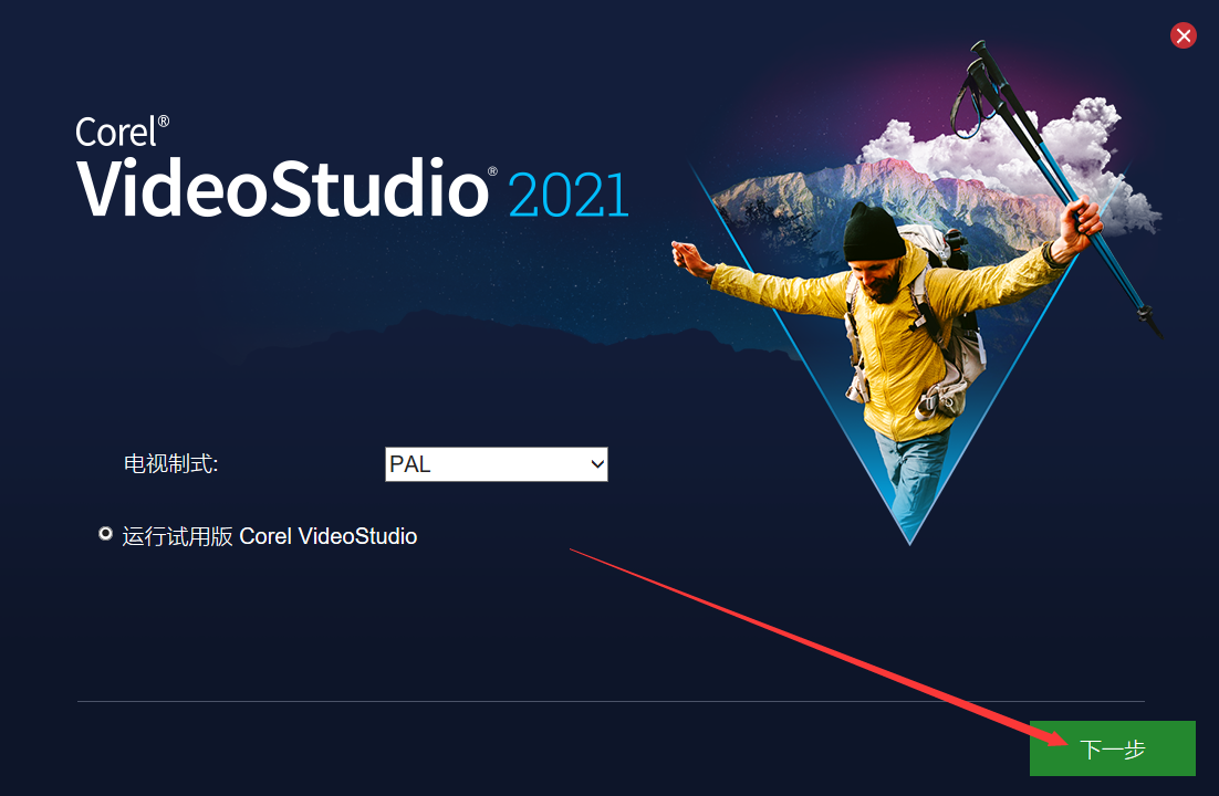 VideoStudio Ultimate 2021