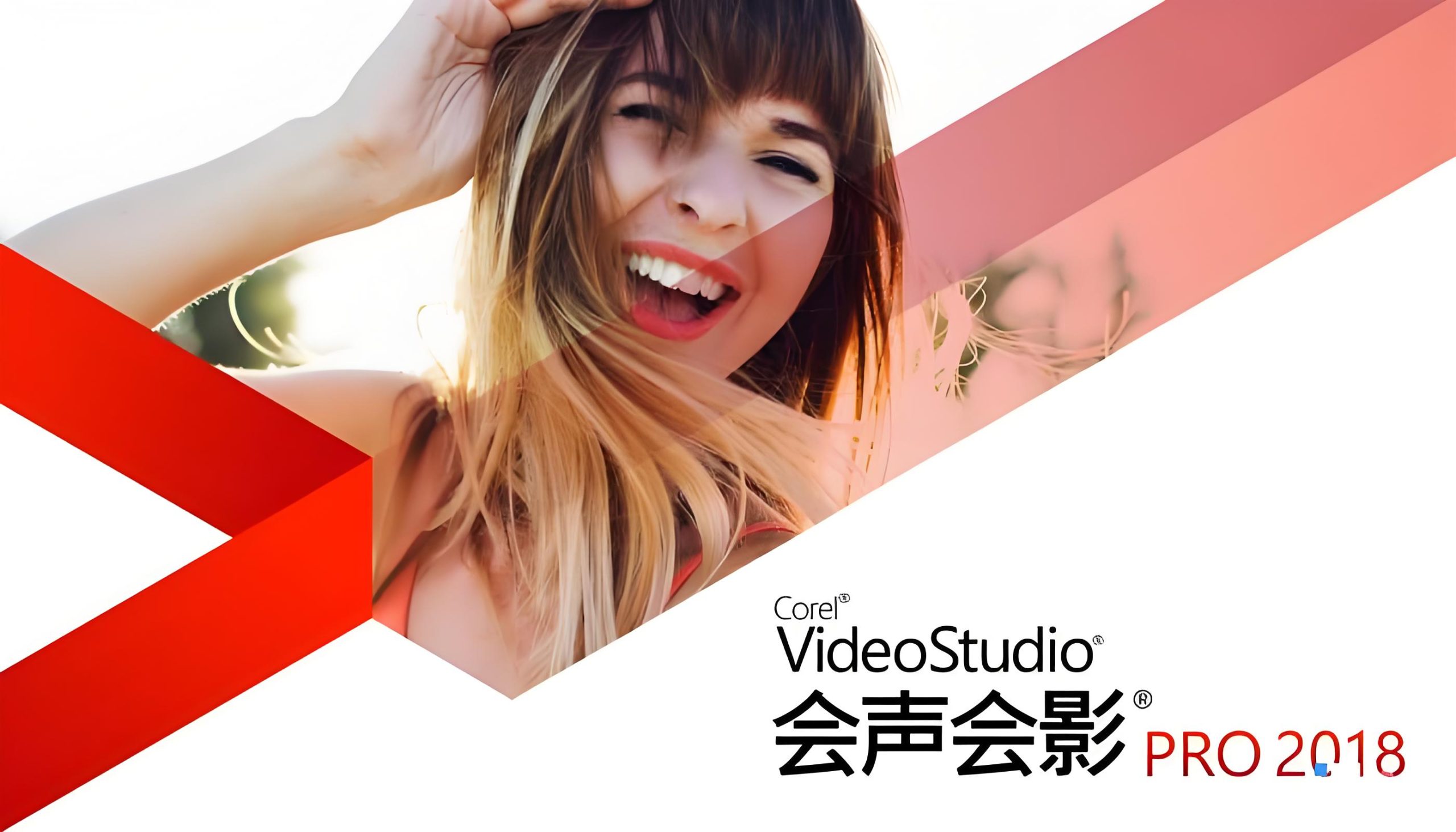 Corel VideoStudio 2018