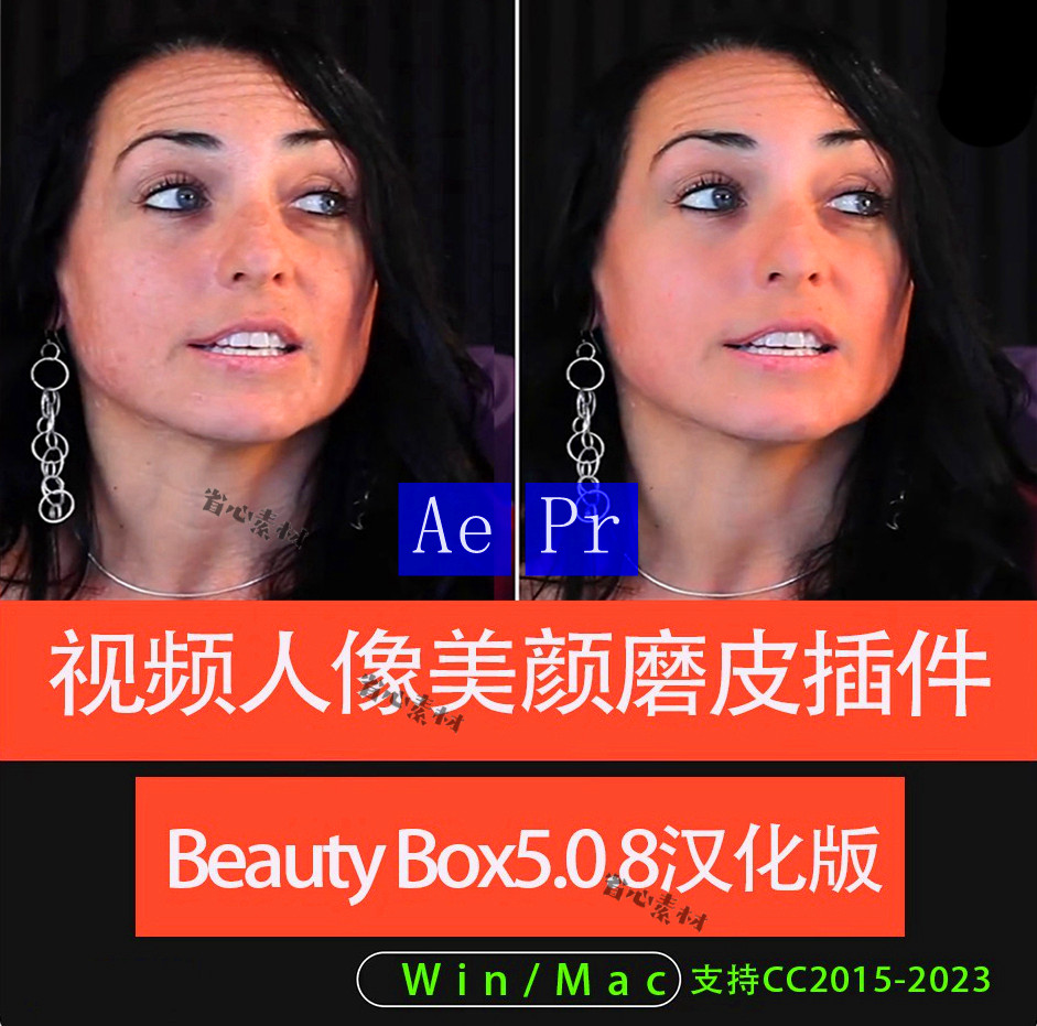 AE/PR/OFX/Davinci/OFX/Nuke نىڭ مەخسۇس چىراي گۈزەللەشتۈرۈش قىستۇرمىسى Beauty Box 5.0.9