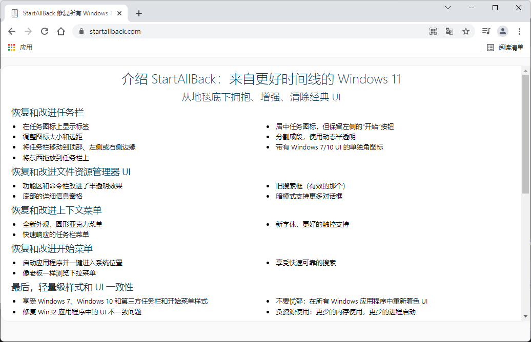 Windows 11نىڭ باشلاش تىزىملىكىنى گۈزەللەشتۈرۈش يۇمشاق دېتالى StartAllBack 3.9.5