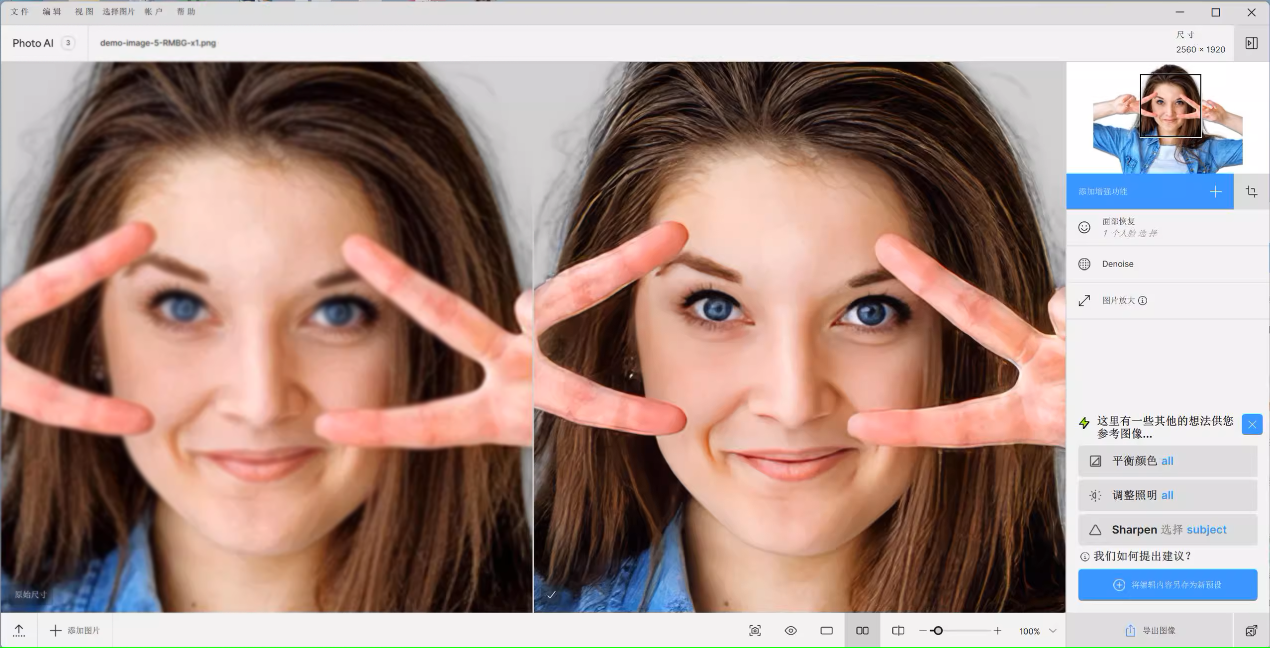 Topaz Photo AI v4.0.1سۈنئىي ئەقىل تېخنىكىسىدىن پايدىلىنىپ سۈرەت تەھرىرلەش يۇمشاق دېتالى